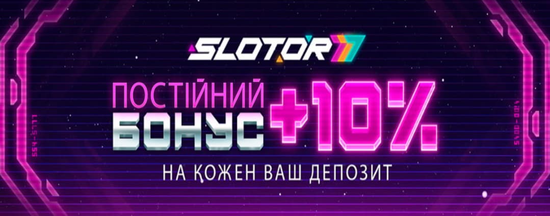 Швидкі виплати та зручні способи поповнення у Slotor 777