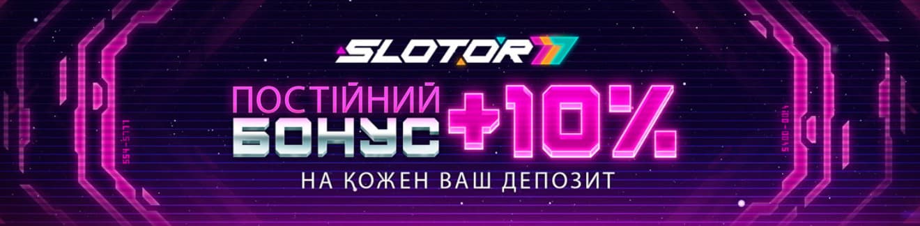 Гра у слоти та live-казино з бонусами